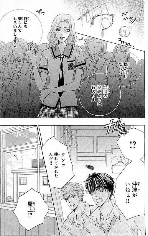 Gakuen OujiVol9-18