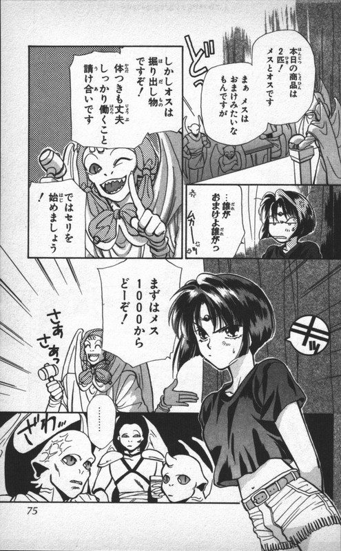 Higaeri QuestVol2-13