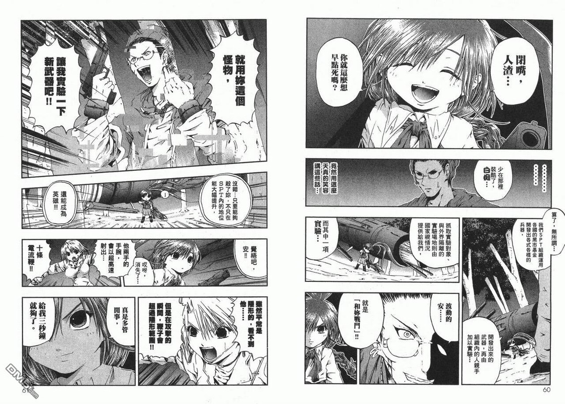 Atomic NekokabutsuVol1-6