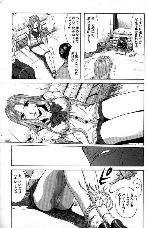 Kyoukasho ni Nai!Vol11-25