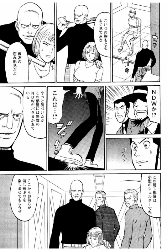 Lupin Sansei MVol5-4