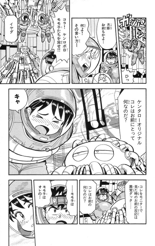 Omakase! Peace DenkitenVol24-2