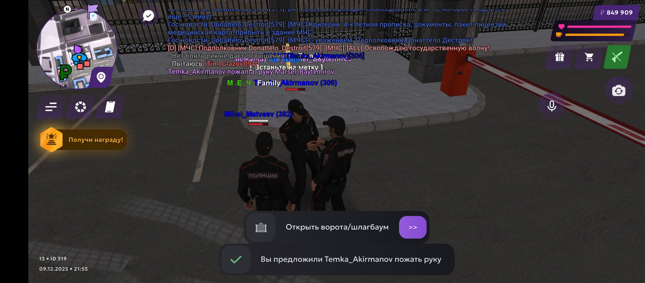 Screenshot 20251209 235536