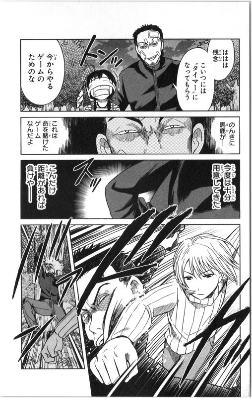 Shishunki no FutariVol2-9