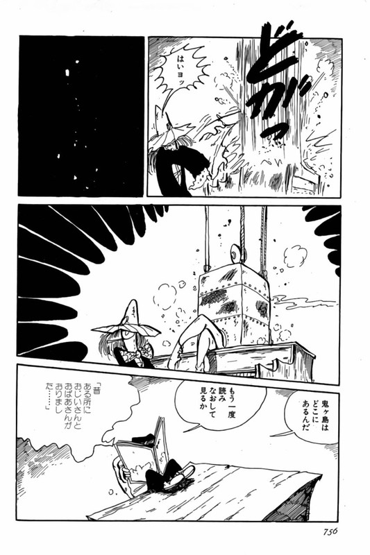 Shin Lupin SanseiVol4-31