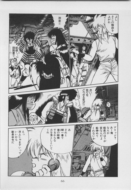 Dotou! Jamuka no DaiboukenVol1-3