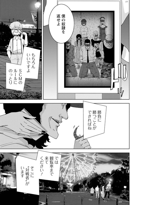 Doreiku - Boku to 23nin no DoreiVol9-1