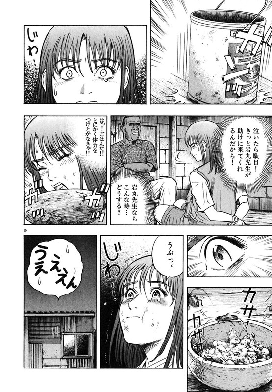 Iwamal - Doubutsu ShinryoutanVol8-4