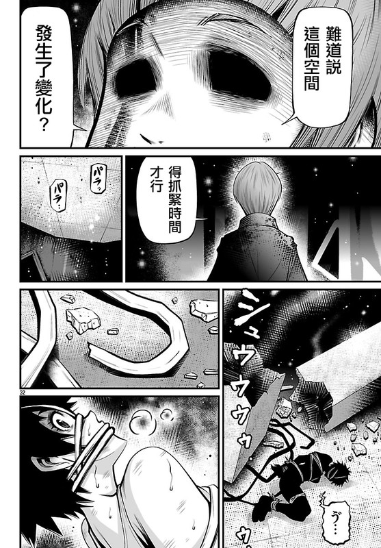 Shuffle GakuenChap19-15