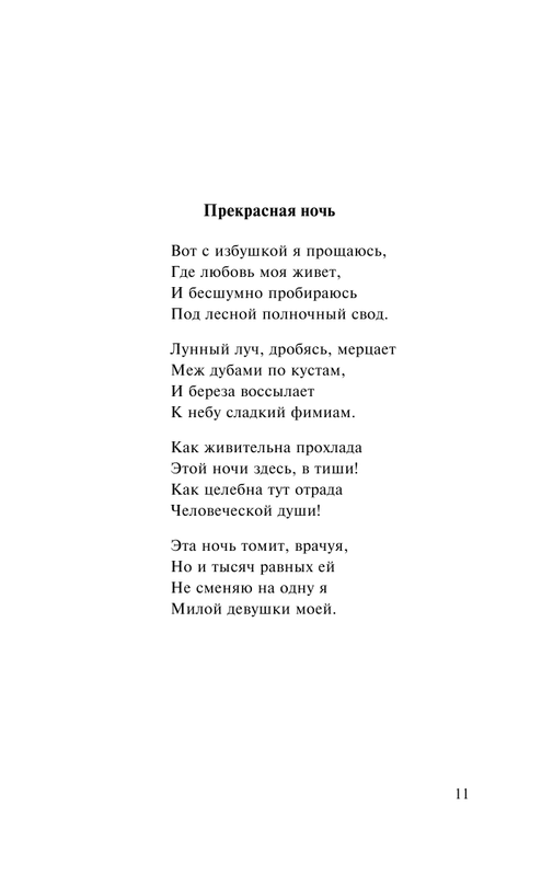 ASE000000000866968-11