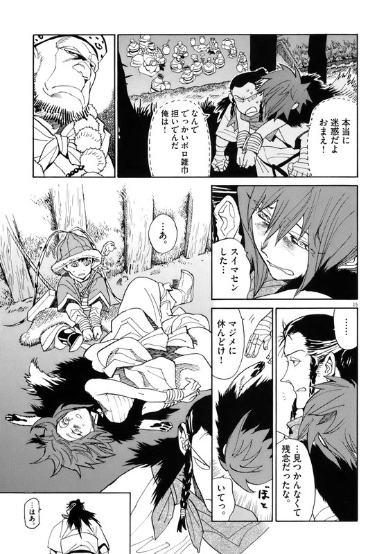Shut HellVol4-29