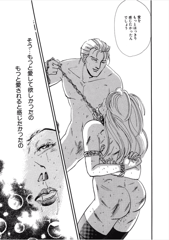 Kikenna Ai Taiken SpecialVol1-37