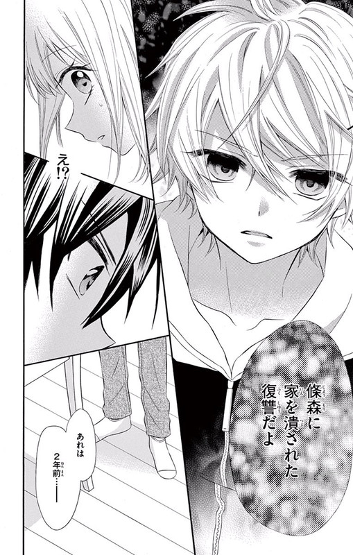 Ore no Yome ni Nare yoVol9-5