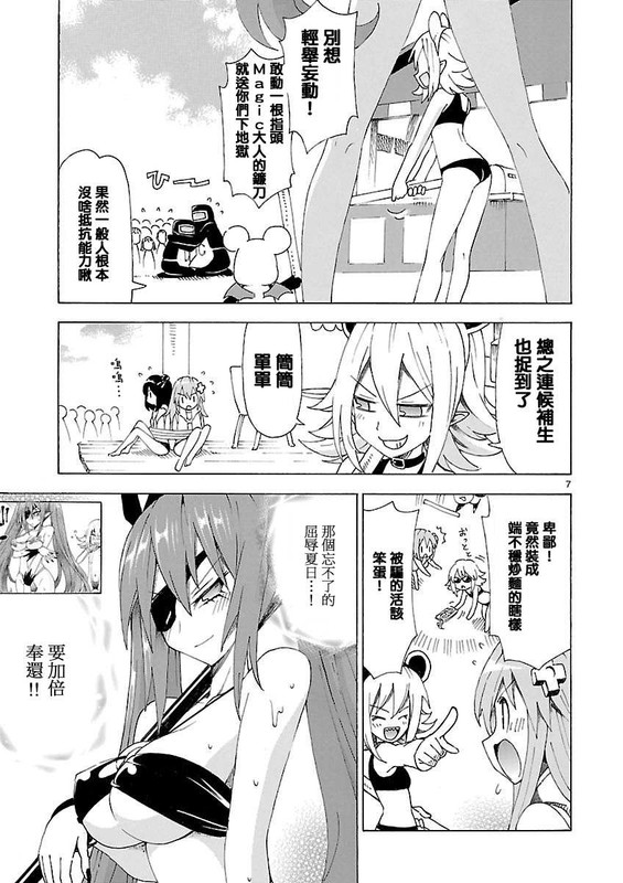 Choujigen Game Neptune - Megami TsuushinVol4-1