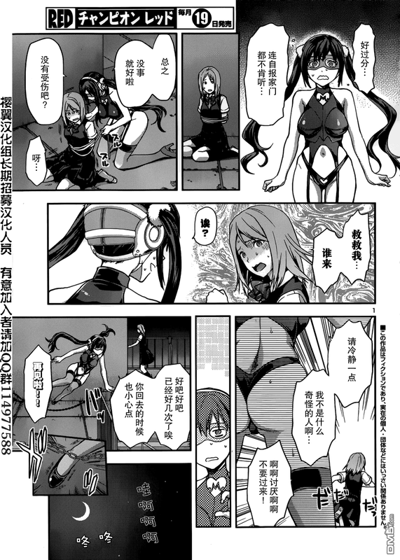 Seitokai Osayagami Sayuri wa Ganbatte Iru!Chap1-