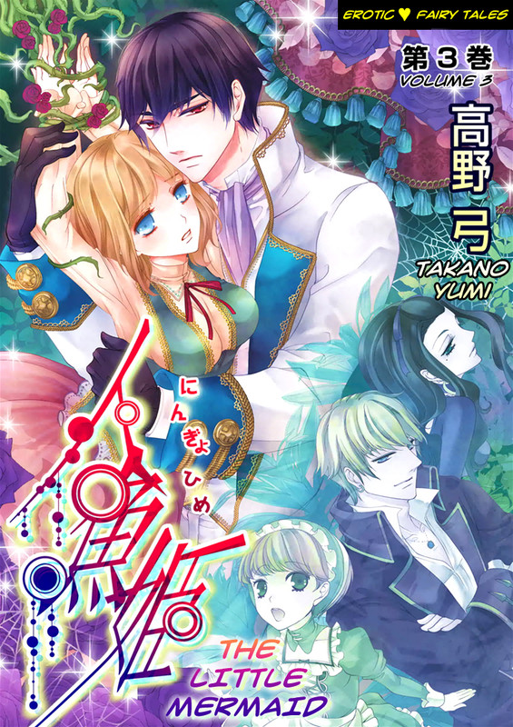 Ero Meruhen - NingyohimeVol3-1