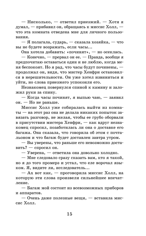 ASE000000000843997-15