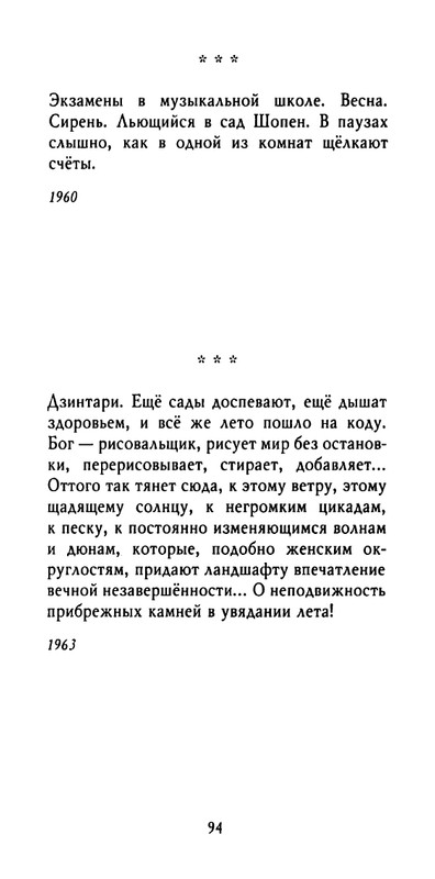 weber-cherepki-2000-page-0096