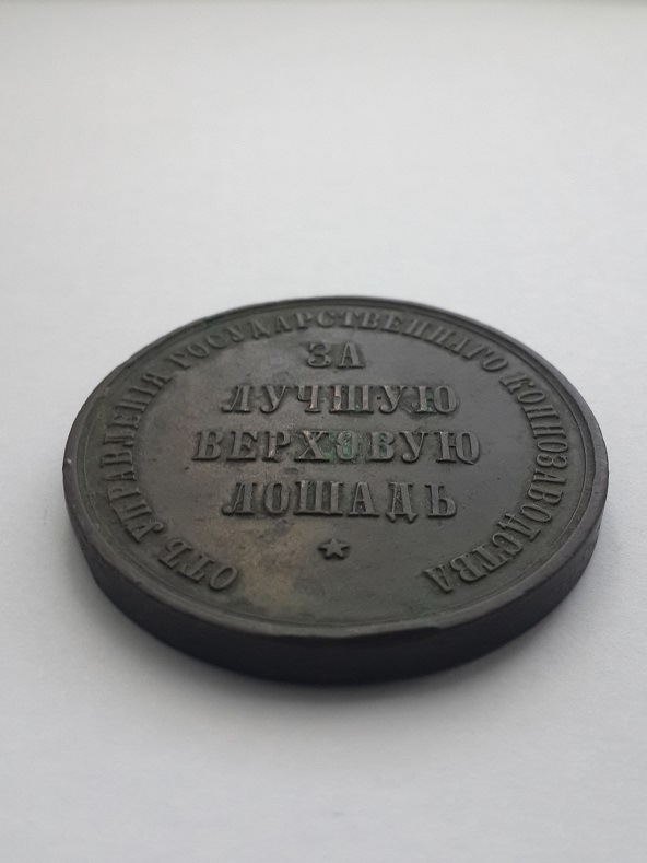 За лучшую верховую лошадь  (2)