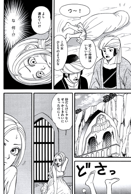 Oz no MahoutsukaiVol3-4