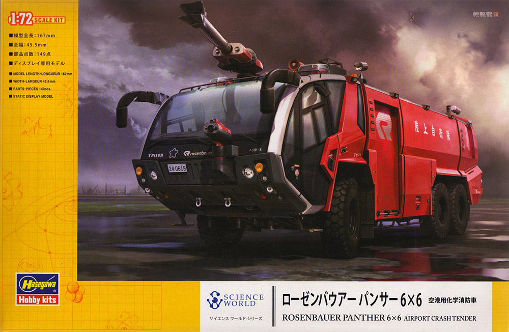 [Hasegawa] Rosenbauer moteur d'incendie d'aérodrome 1000-Box-Art