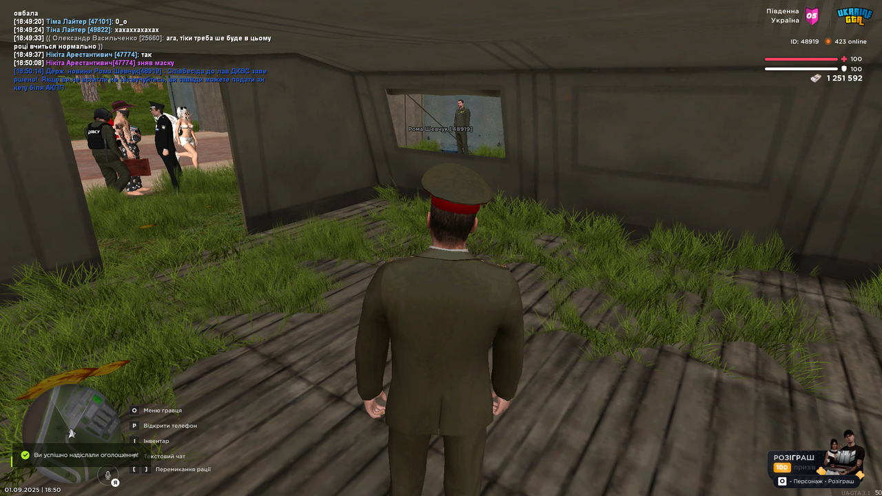 Знімок екрана (1337)