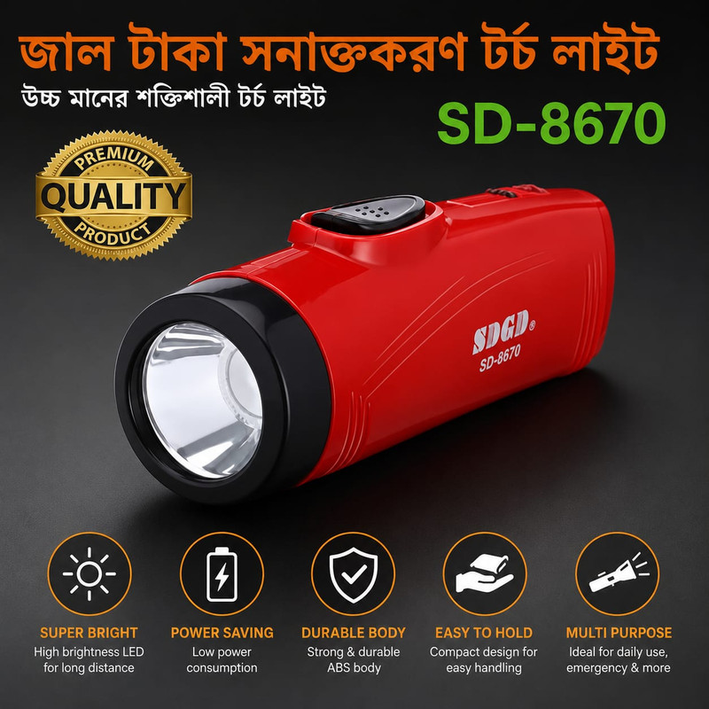 SD-8670 জাল টাকা সনাক্তকরণ রিচার্জেবল টর্চ লাইট