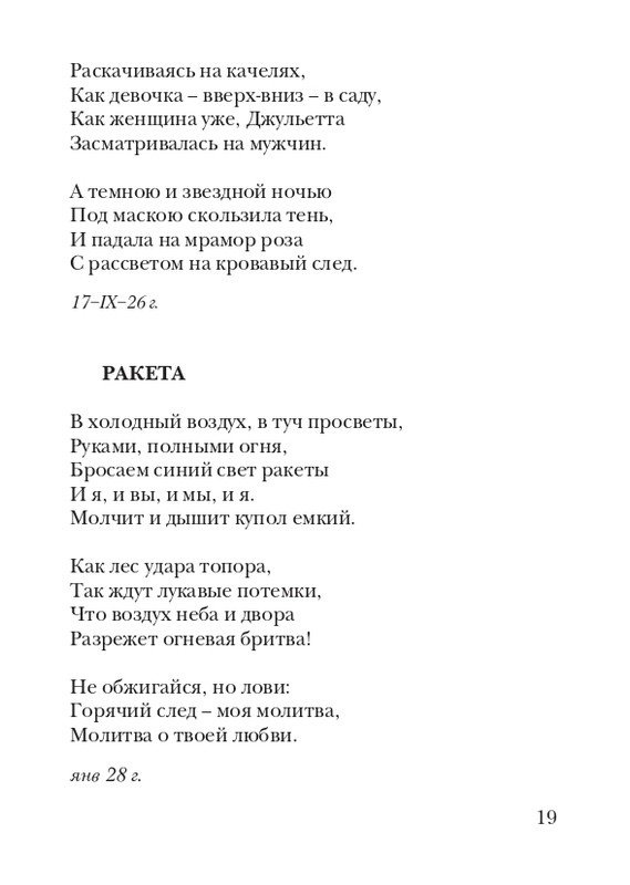 kiskevich-noktyurn-dushe-2008-page-0020