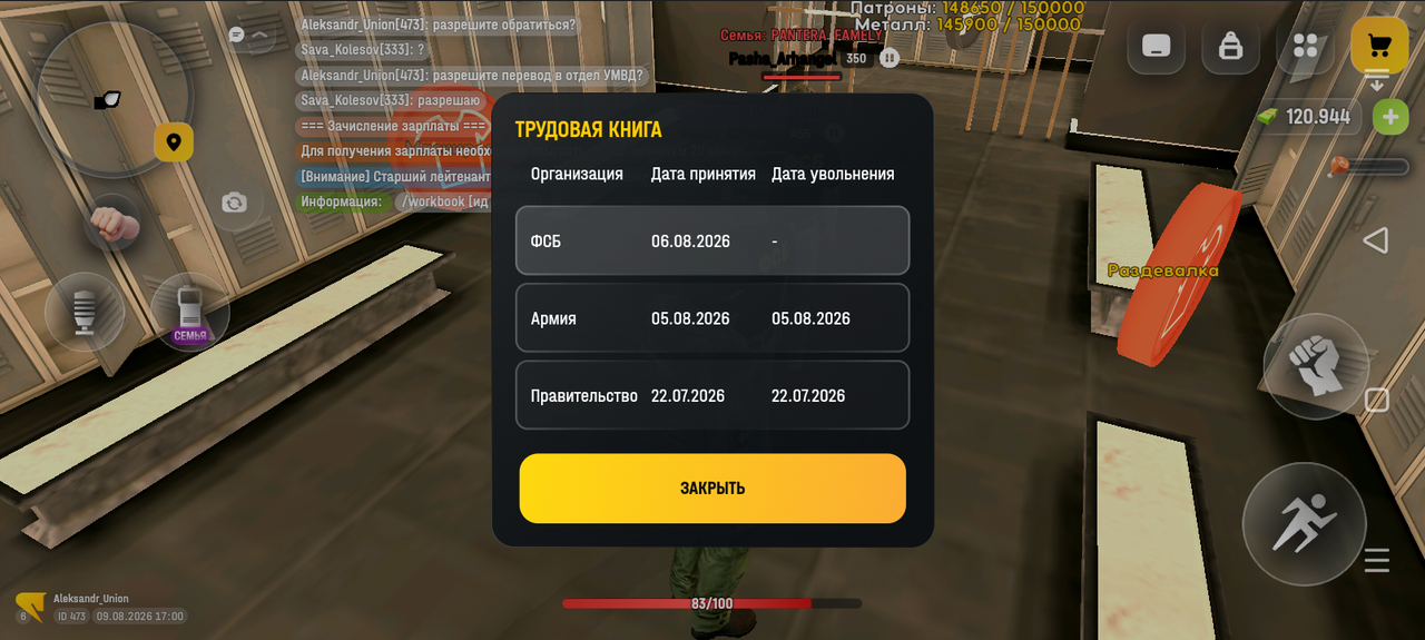 Screenshot 20260809 180056