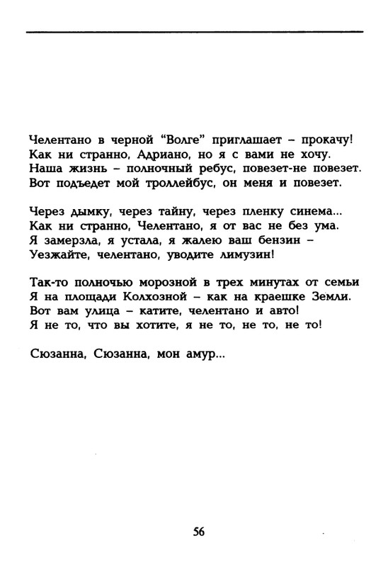 dolina-potajnye-lady-1996-page-0057