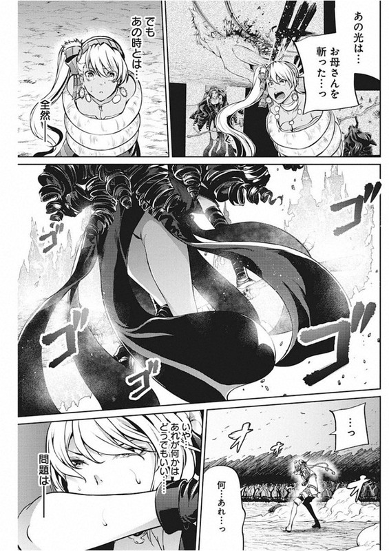 Grancrest SenkiChap45-7