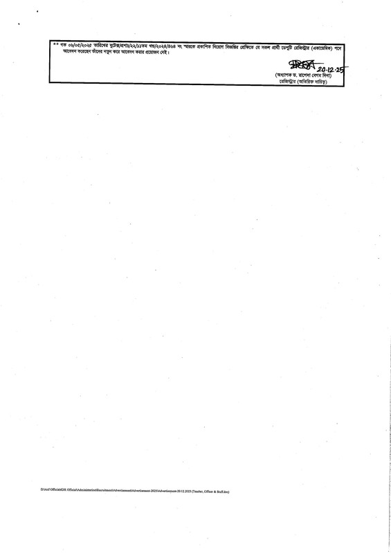 BUTEX-Job-Circular-2025-PDF-3