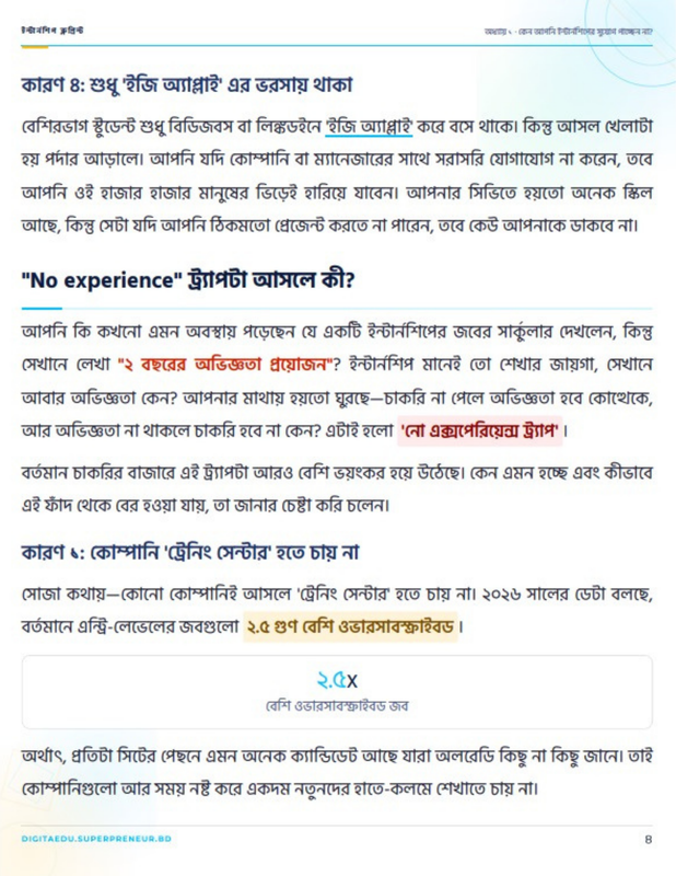 পেজ ১১