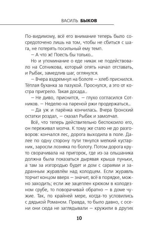 ITD000000001480298-page-0008