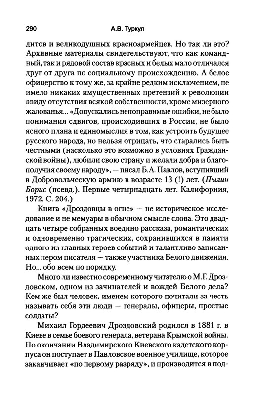 p0300