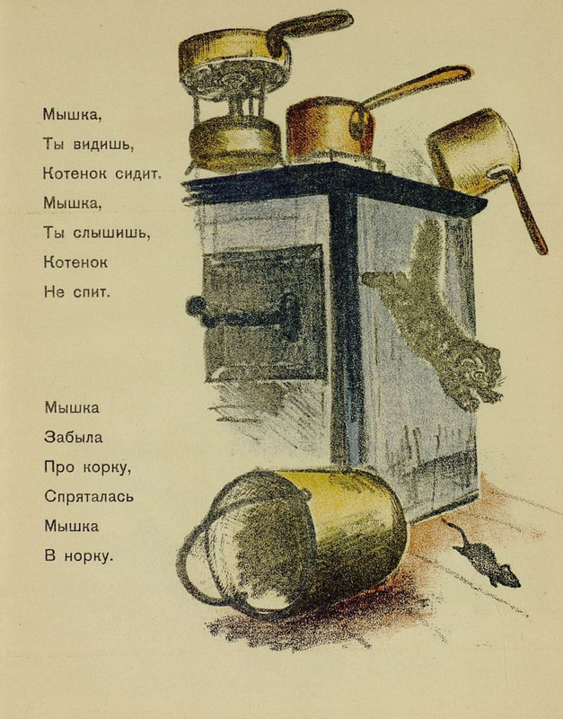 Vvedenskij-A-Shhenok-i-kotenok-page-0021