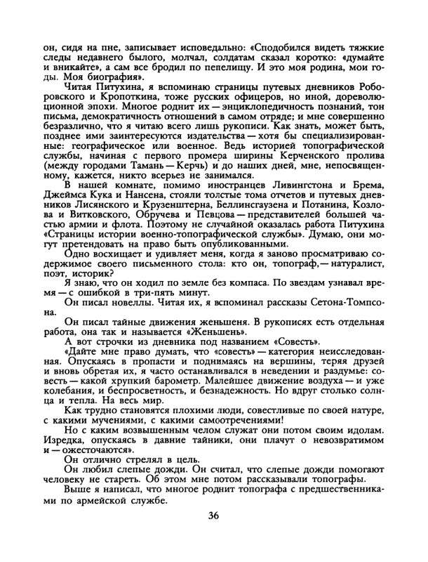 1988-51-page-0038