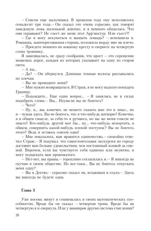 Pro-Vedm-T-page-0028