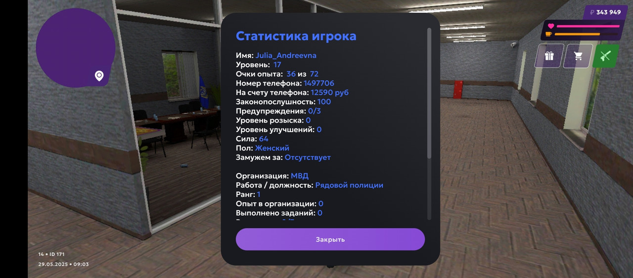 Screenshot_20250529-130325