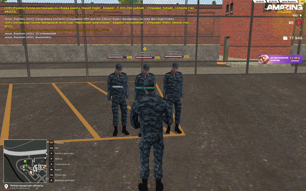 Snimok ekrana 2025 10 31 144316