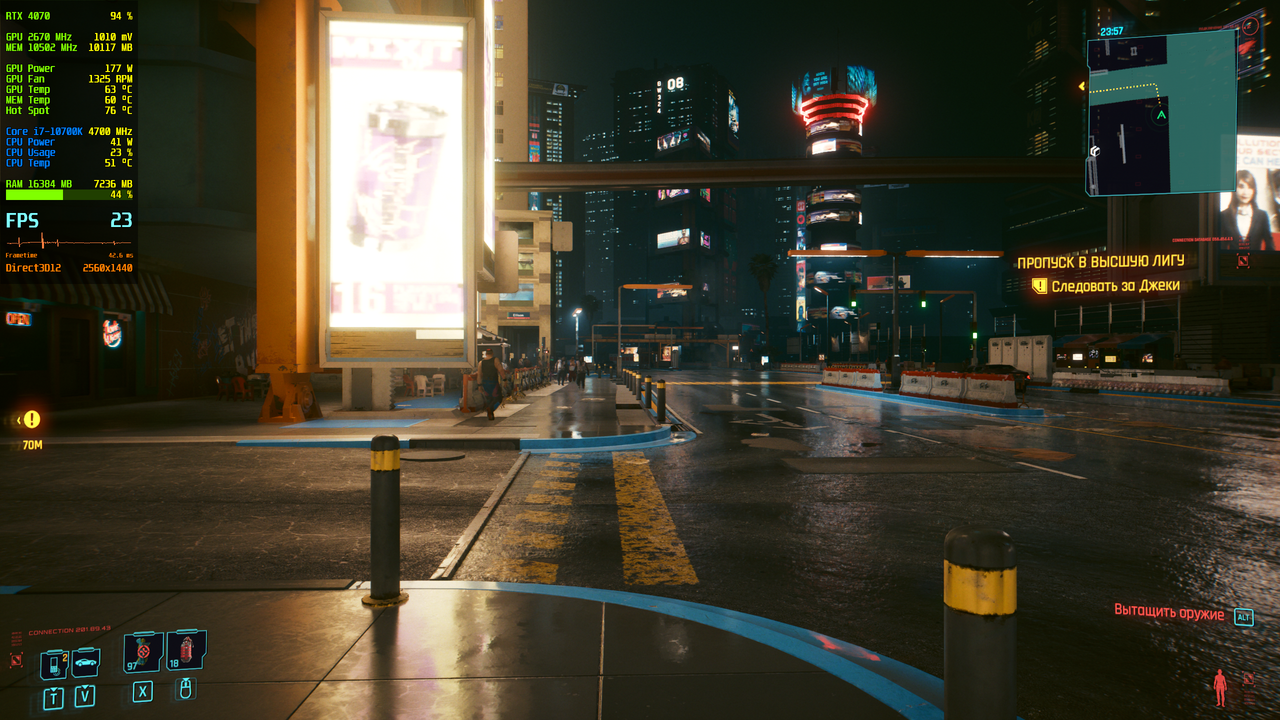 cyberpunk2077_2023_07_22_19_59_01_965