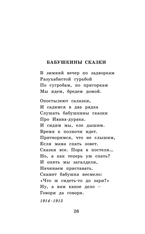 ASE000000000865013-26