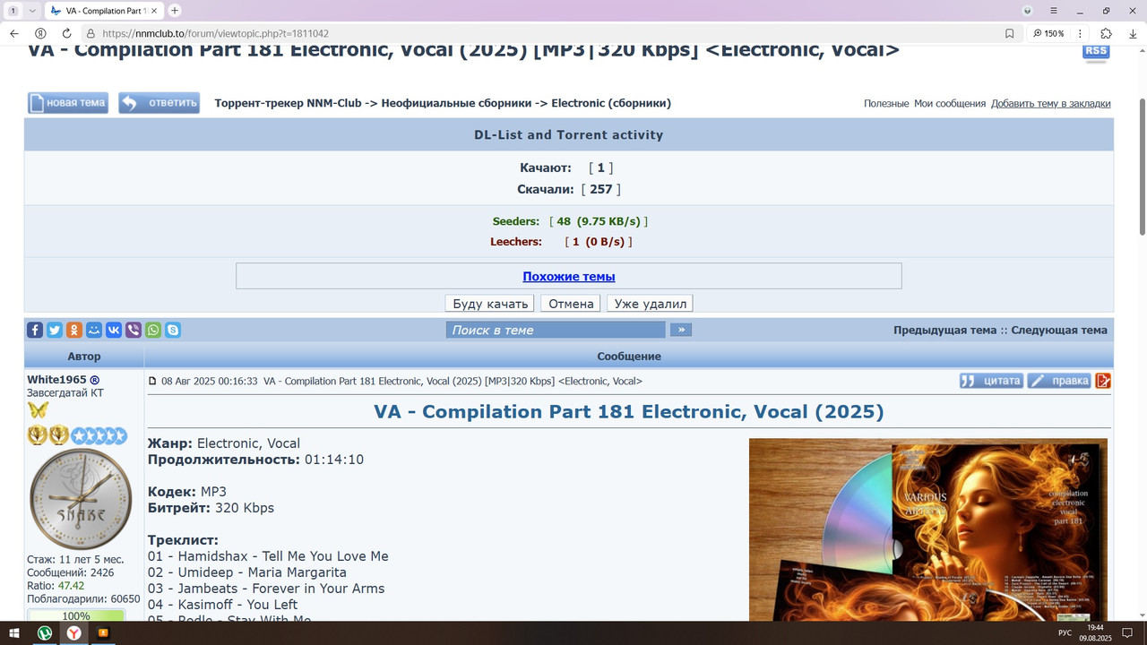 Безымянный