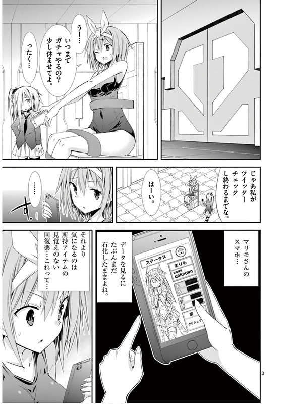 S Rare Soubi no Niau KanojoVol8-23