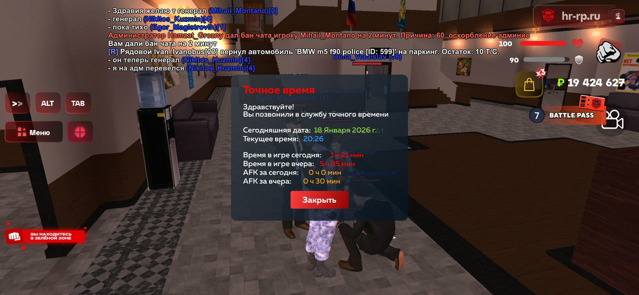 Screenshot 20260118 192626