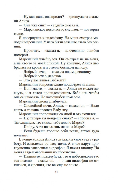 2-page-0008