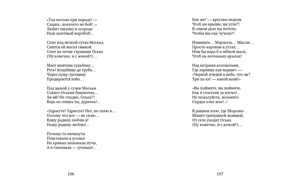 vlodov-letopis-2015-page-0055