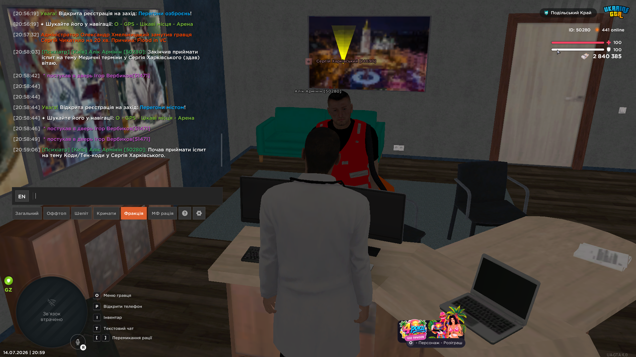 UKRAINE GTA 14 07 2026 20 59 08