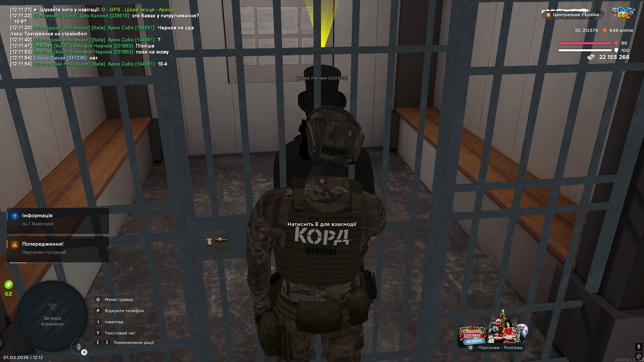 Знімок екрана (550)