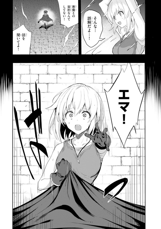 Witch Guild FantasiaChap2-3